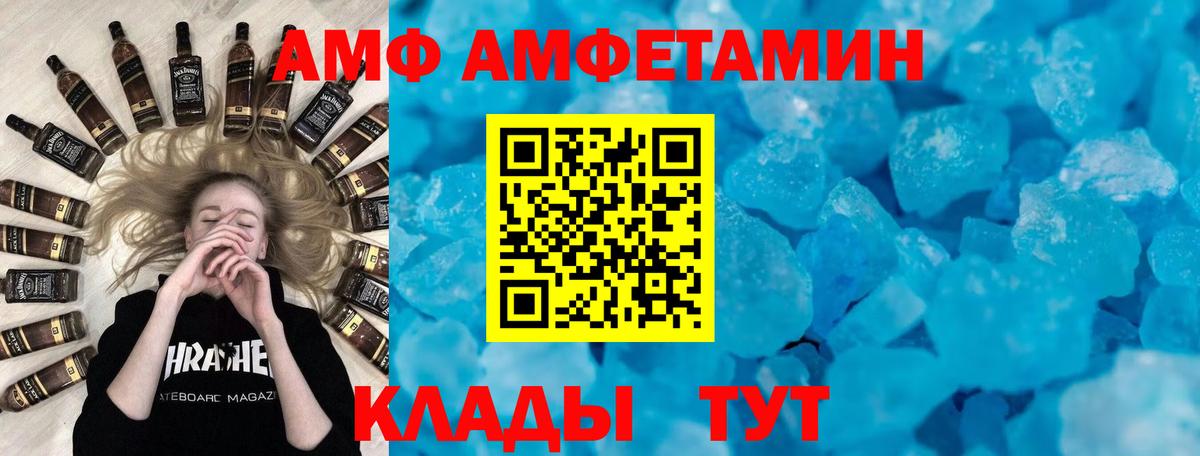 Amphetamine Розовый Ревда