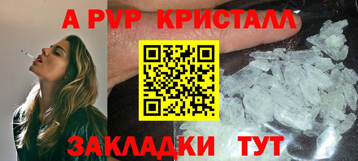 Alfa_PVP мука  цена наркотик  Ревда  Alfa_PVP Crystall  Вход с VPN 