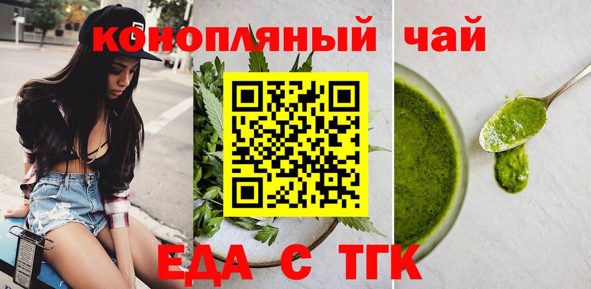 Canna-Cookies марихуана Ревда