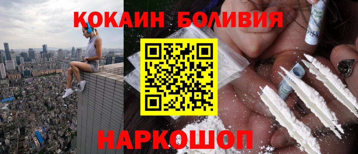 КОКАИН  COCAIN FishScale  Вход с VPN  Cocaine Columbia  Ревда 