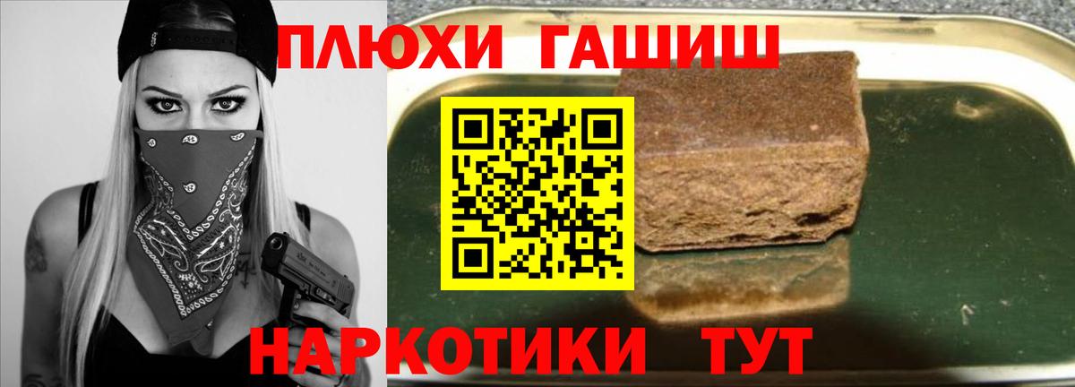 ГАШИШ ice o lator Ревда