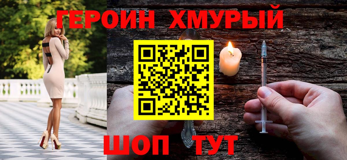 Ревда  Героин Heroin  Вход с VPN 