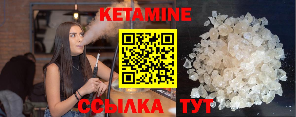 КЕТАМИН VHQ Ревда