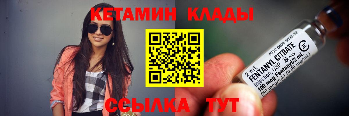 Ревда  КЕТАМИН ketamine  Вход с VPN 