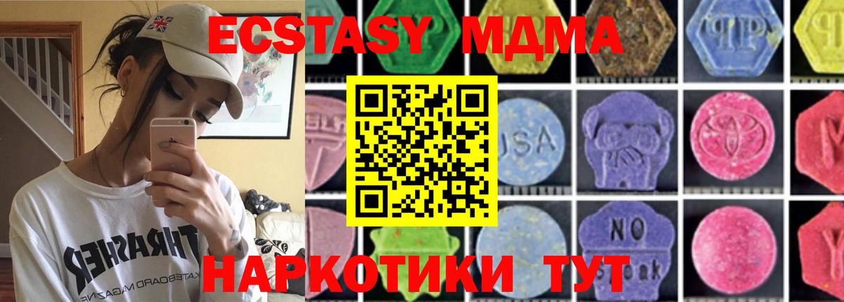 МДМА crystal Ревда