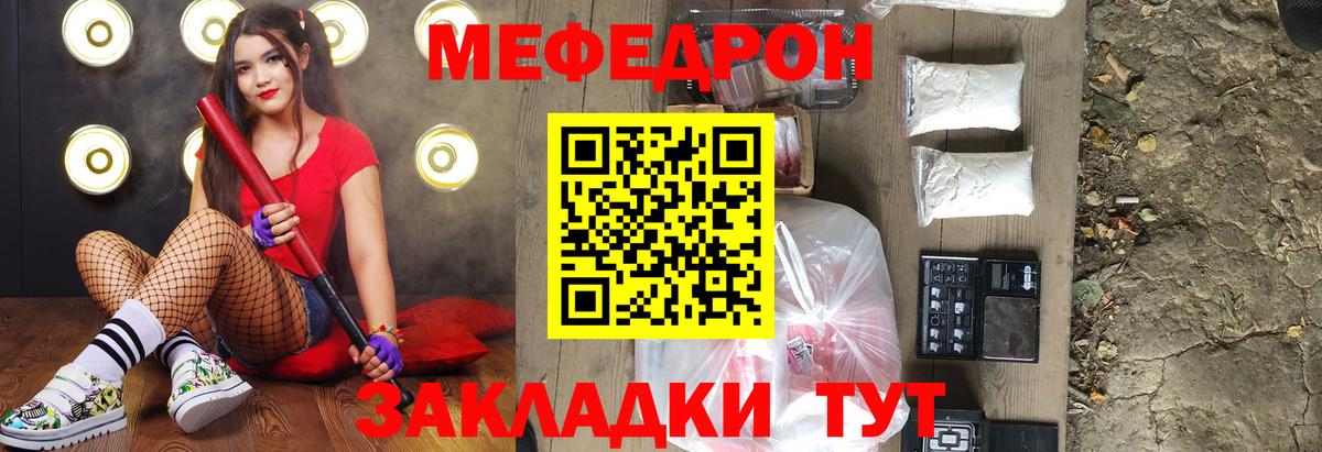 МЕФ  МЕФ кристаллы  МЕФ  Вход с VPN  Ревда  Меф mephedrone 