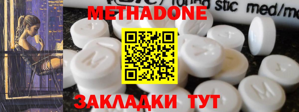 МЕТАДОН белоснежный Ревда