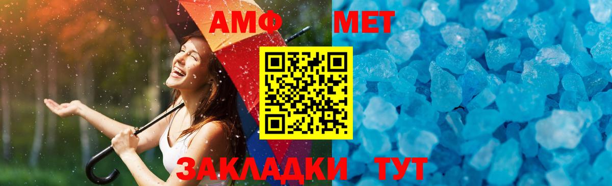 Метамфетамин кристалл  Вход с VPN  Метамфетамин кристалл  Ревда 
