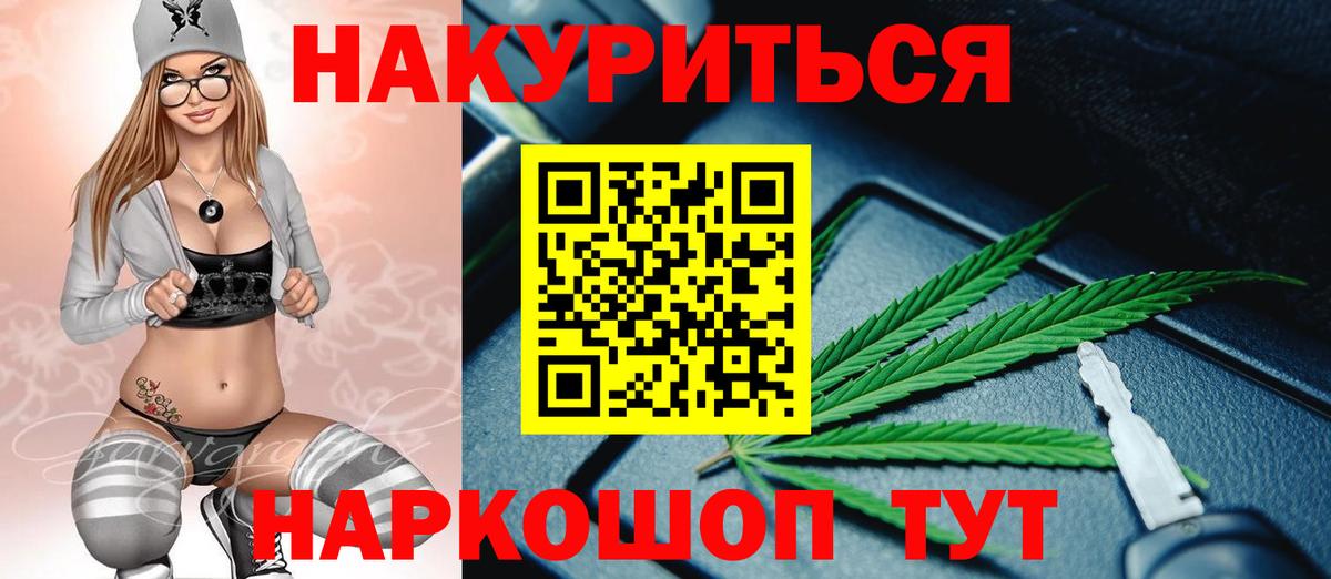 Меф   ГАШИШ  LSD-25  Cocaine  Вход с VPN  Экстази  Гашиш  Ревда  МЕТАДОН  Канабис 